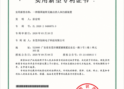 PSE — 日本电气安全认证
