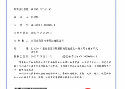 CCC — 中国强制性产品认证