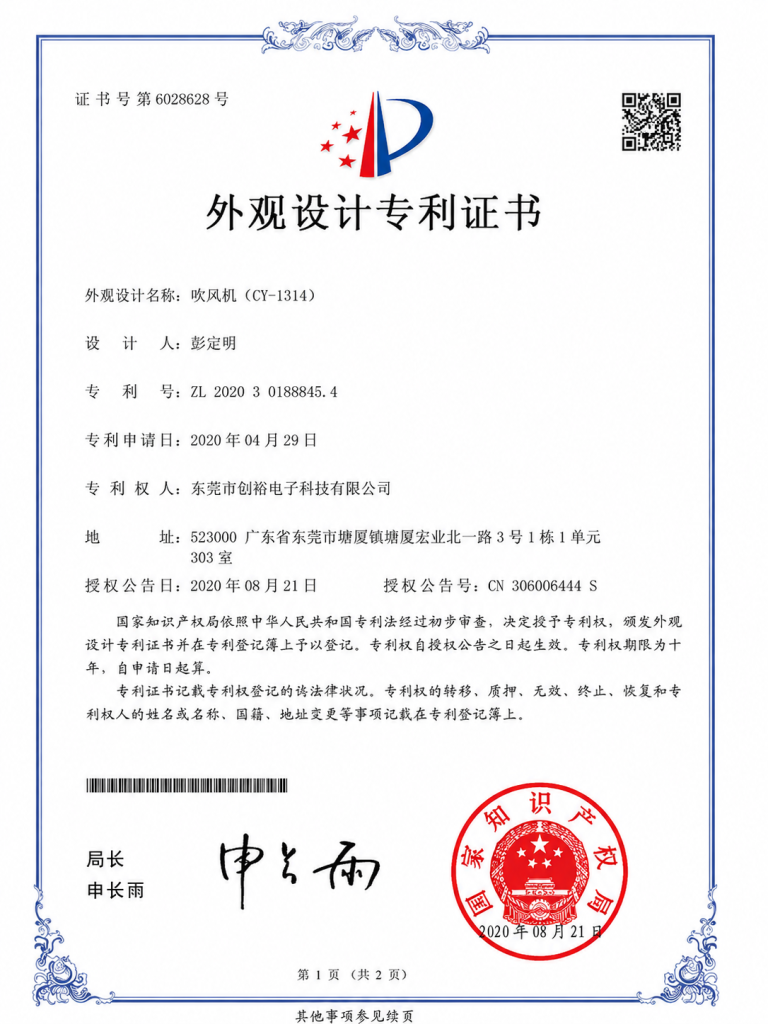 CCC — 中国强制性产品认证