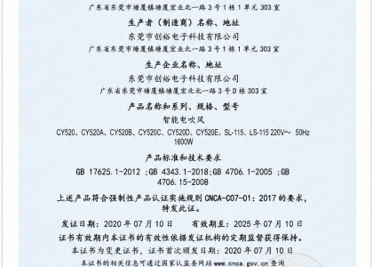 FCC — 美国电磁兼容认证