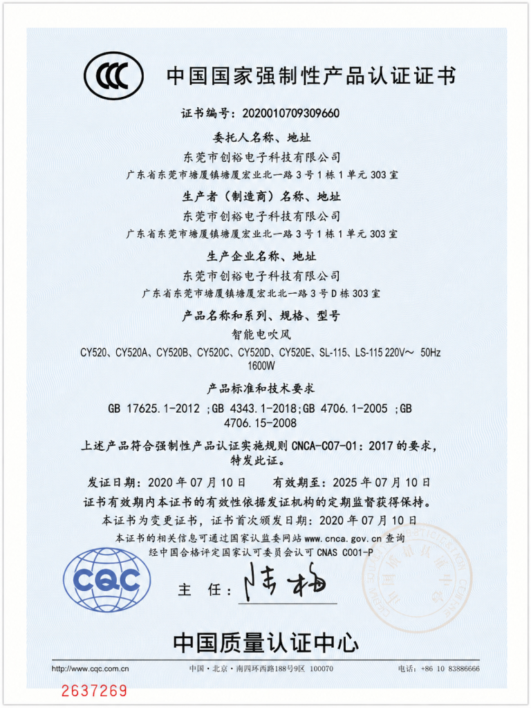 FCC — 美国电磁兼容认证