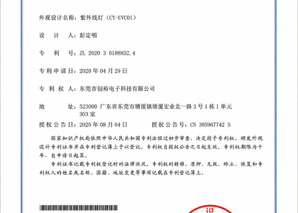 UKCA — 英国符合性评定